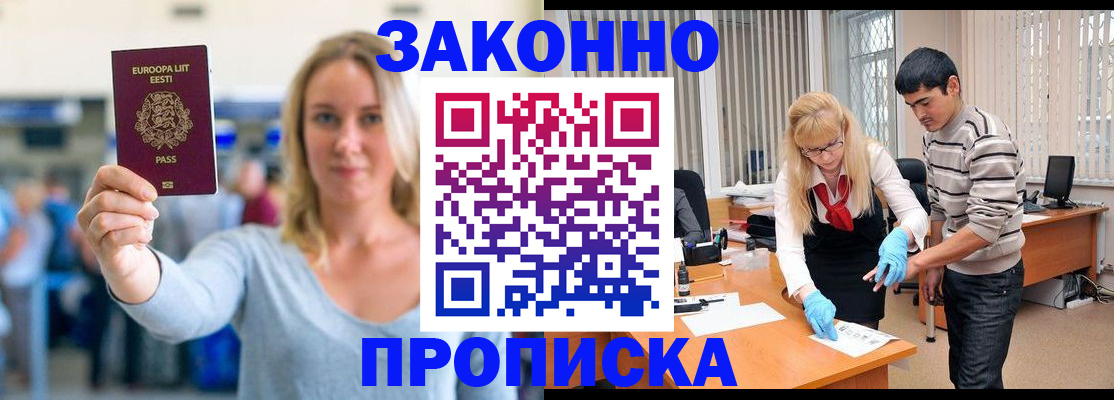 временная регистрация гарантия в Бодайбо